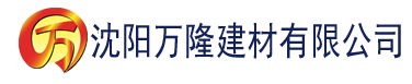 沈阳91在线香蕉建材有限公司_沈阳轻质石膏厂家抹灰_沈阳石膏自流平生产厂家_沈阳砌筑砂浆厂家